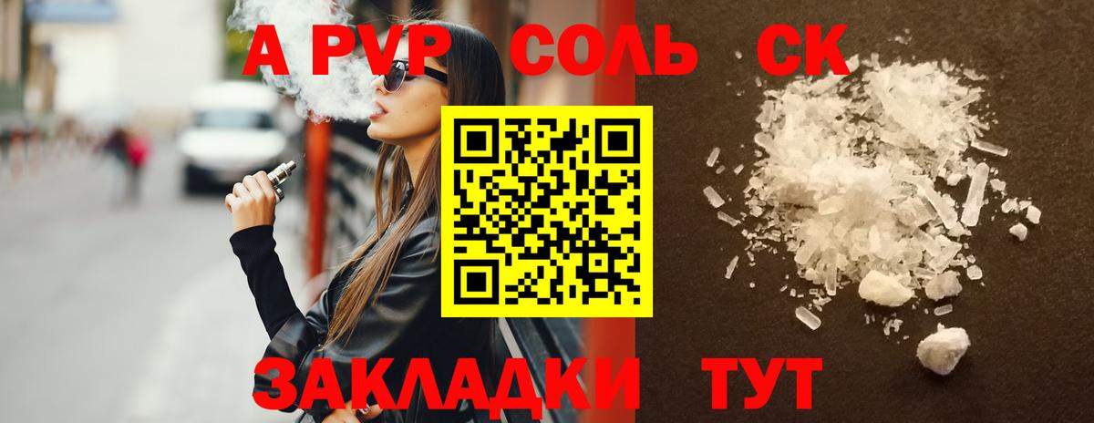 APVP СК КРИС  A-PVP крисы CK  Пермь  Вход с VPN  Alpha-PVP крисы CK 