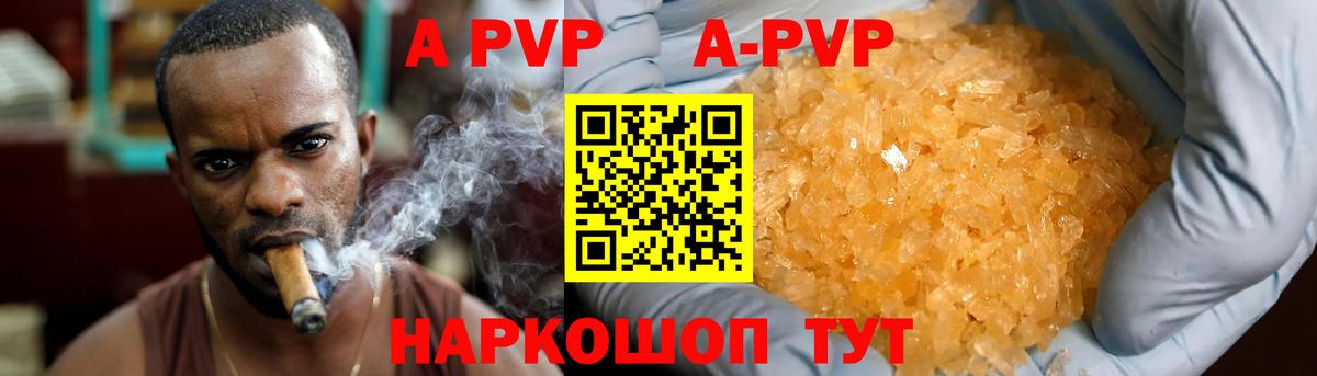 Alpha-PVP СК КРИС Пермь