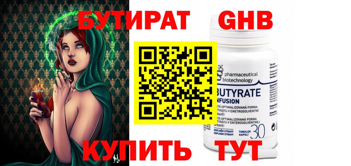 Бутират оксана  Бутират  Пермь  Вход с VPN 
