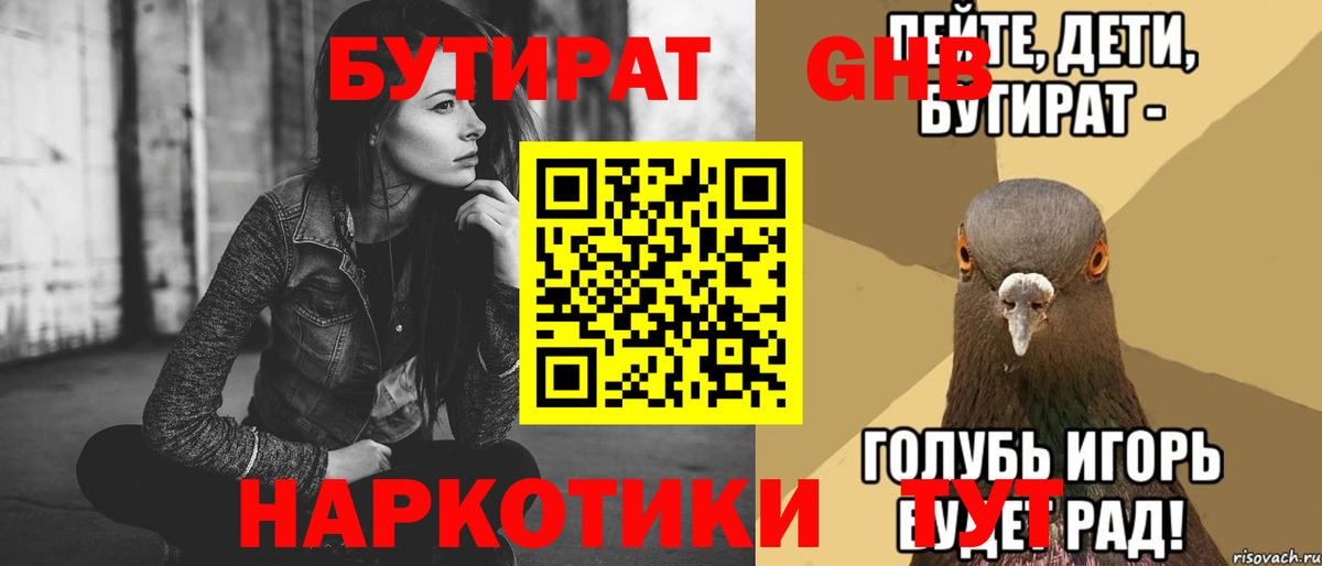 БУТИРАТ оксана Пермь