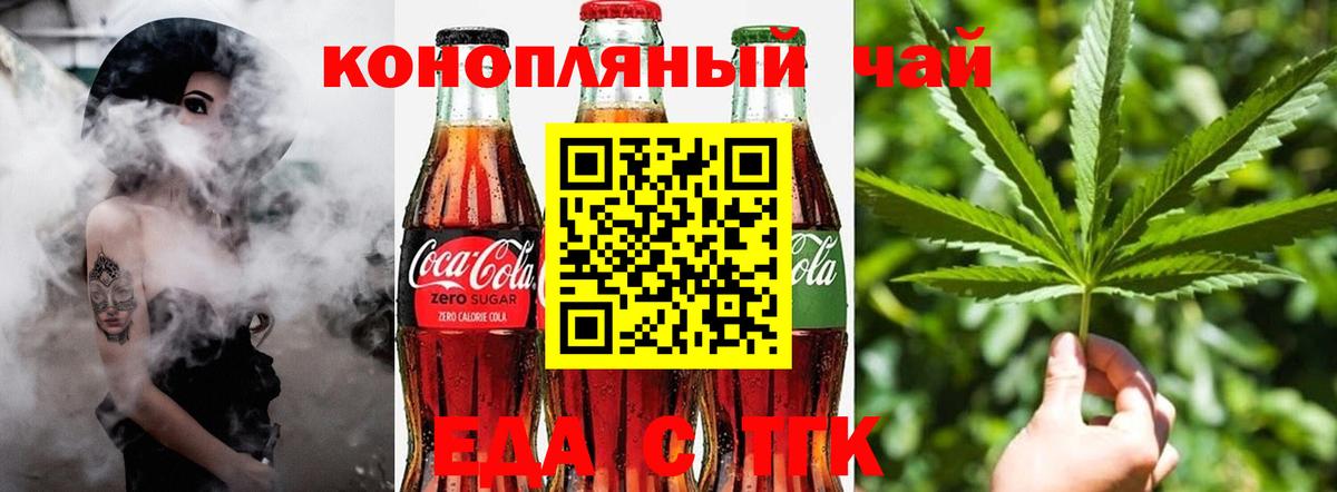 Пермь  Печенье с ТГК марихуана  Вход с VPN 
