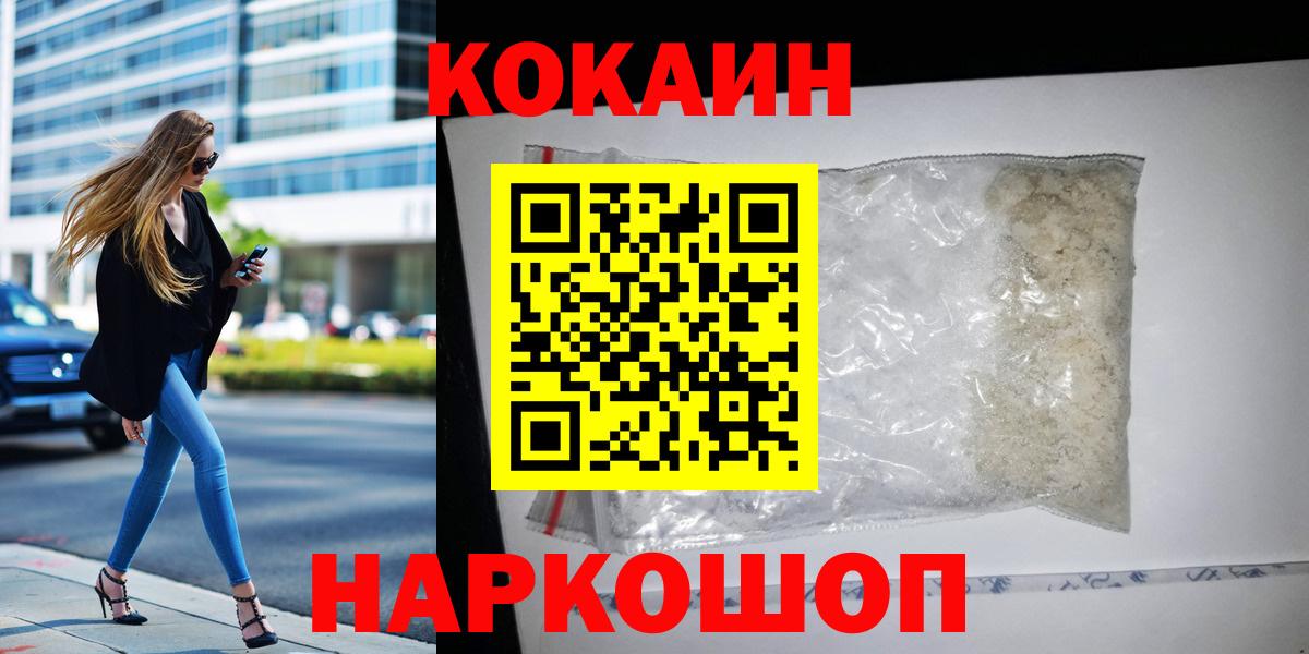 КОКАИН VHQ  Вход с VPN  COCAIN 97%  COCAIN  купить  цена  Пермь 