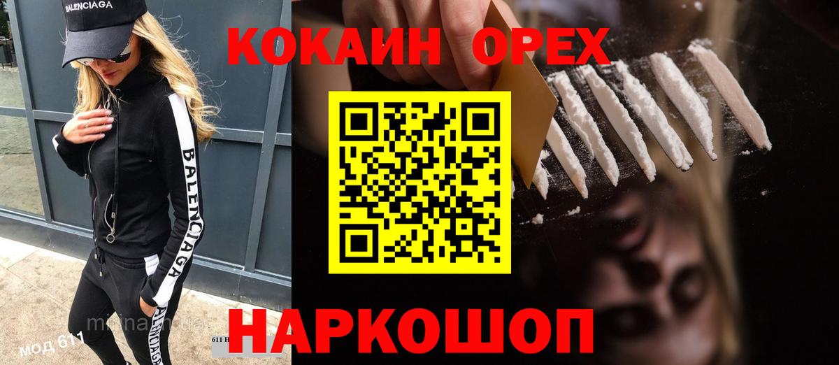 Cocaine 97% Пермь
