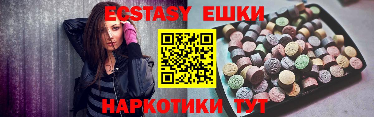 Экстази XTC Пермь
