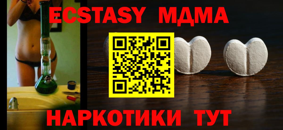 Ecstasy 300 mg  Ecstasy 280 MDMA  Ecstasy  Вход с VPN  Пермь 