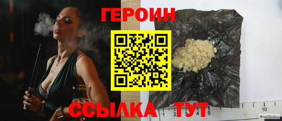 Героин VHQ Пермь