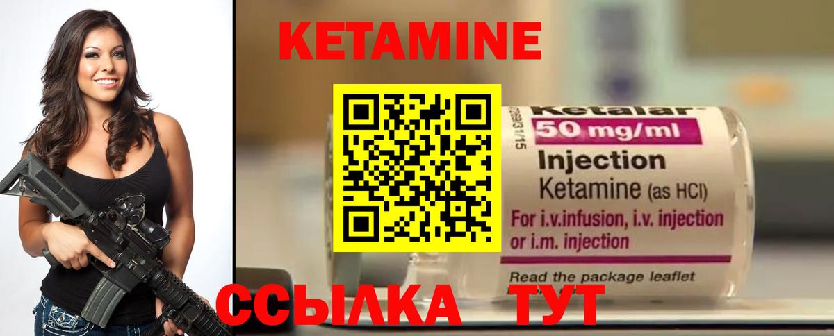 Пермь  площадка Telegram  Вход с VPN  КЕТАМИН ketamine 