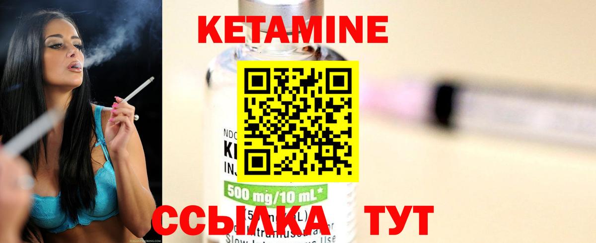 Кетамин ketamine Пермь