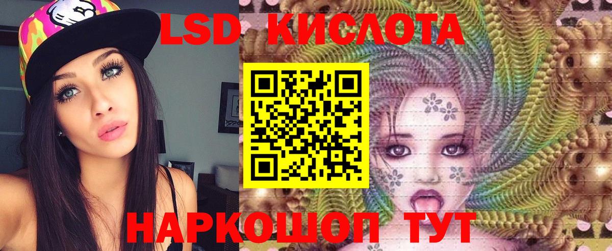 Лсд 25 экстази  LSD-25 экстази ecstasy  Вход с VPN  LSD-25 экстази кислота  Пермь 
