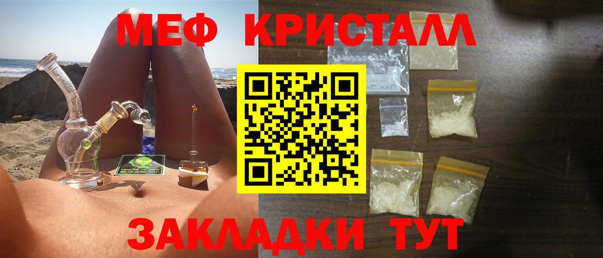Меф кристаллы Пермь