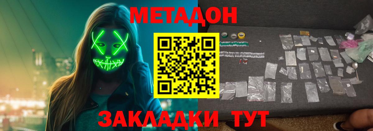 Пермь  Метадон VHQ  OMG как войти  Вход с VPN  МЕТАДОН мёд 