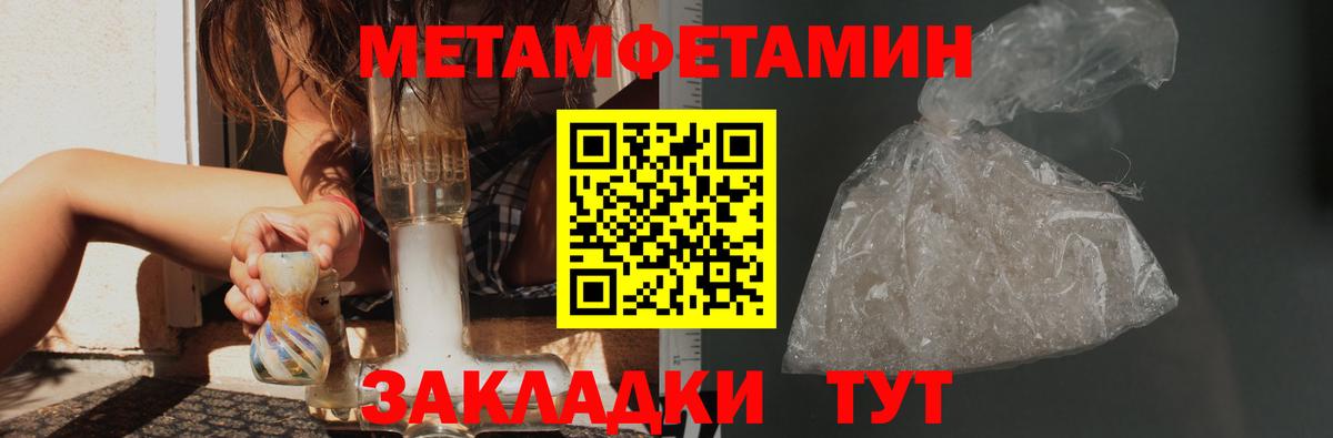 Первитин кристалл Пермь