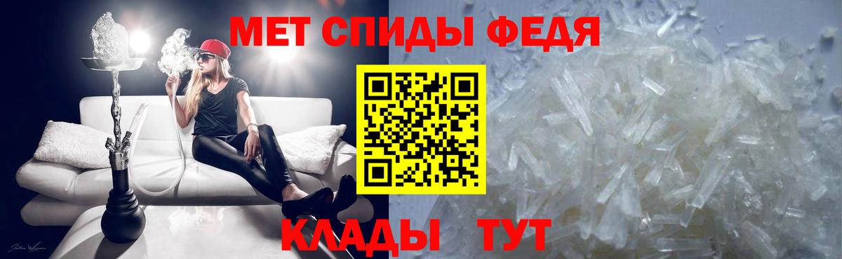 МЕТАМФЕТАМИН Methamphetamine  Метамфетамин  Пермь  Вход с VPN 