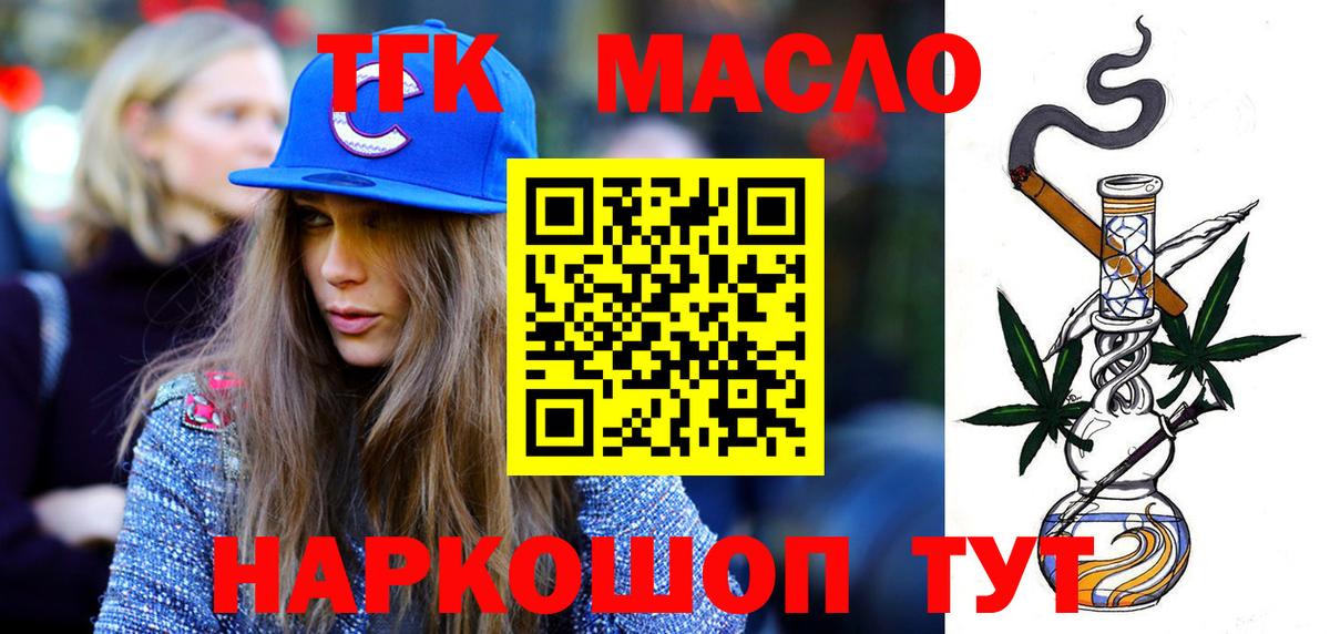 Дистиллят ТГК вейп с тгк Пермь